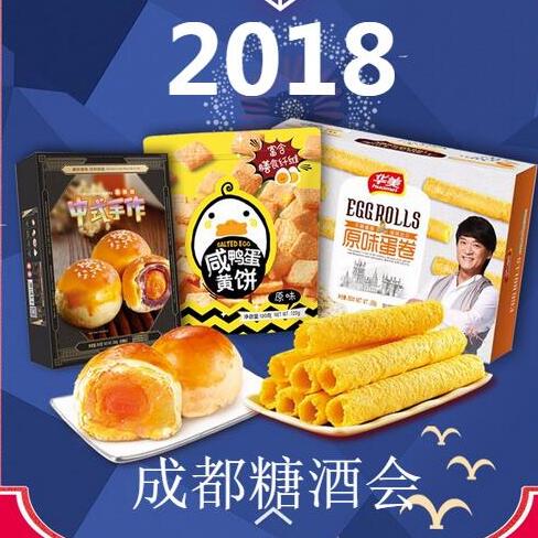 華美集團2018成都糖酒會(huì )邀請您