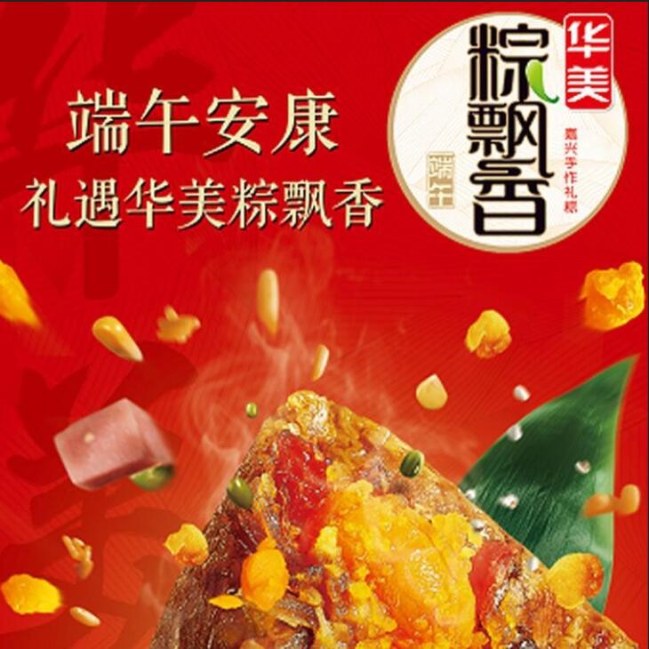 華美月餅--我在上海烘焙展等著(zhù)你