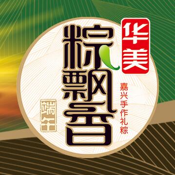 華美粽子講堂:又是一年粽飄香,粽子的前生前世。